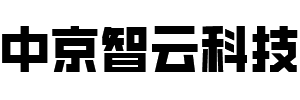 中京智云科技